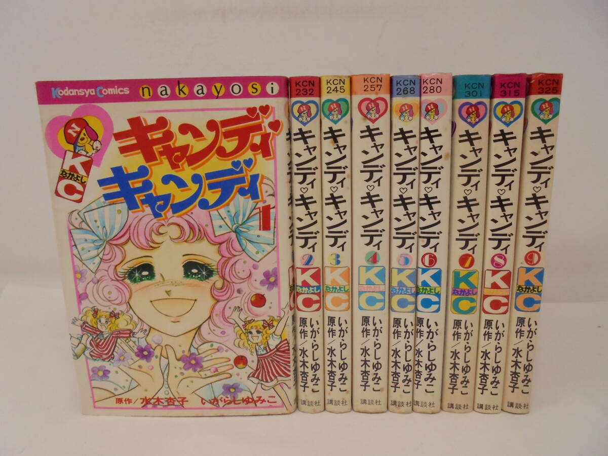 Yahoo!オークション -「キャンディ キャンディ 初版」(本、雑誌 Yahoo!オークション -「キャンディ キャンディ 初版」(本、雑誌