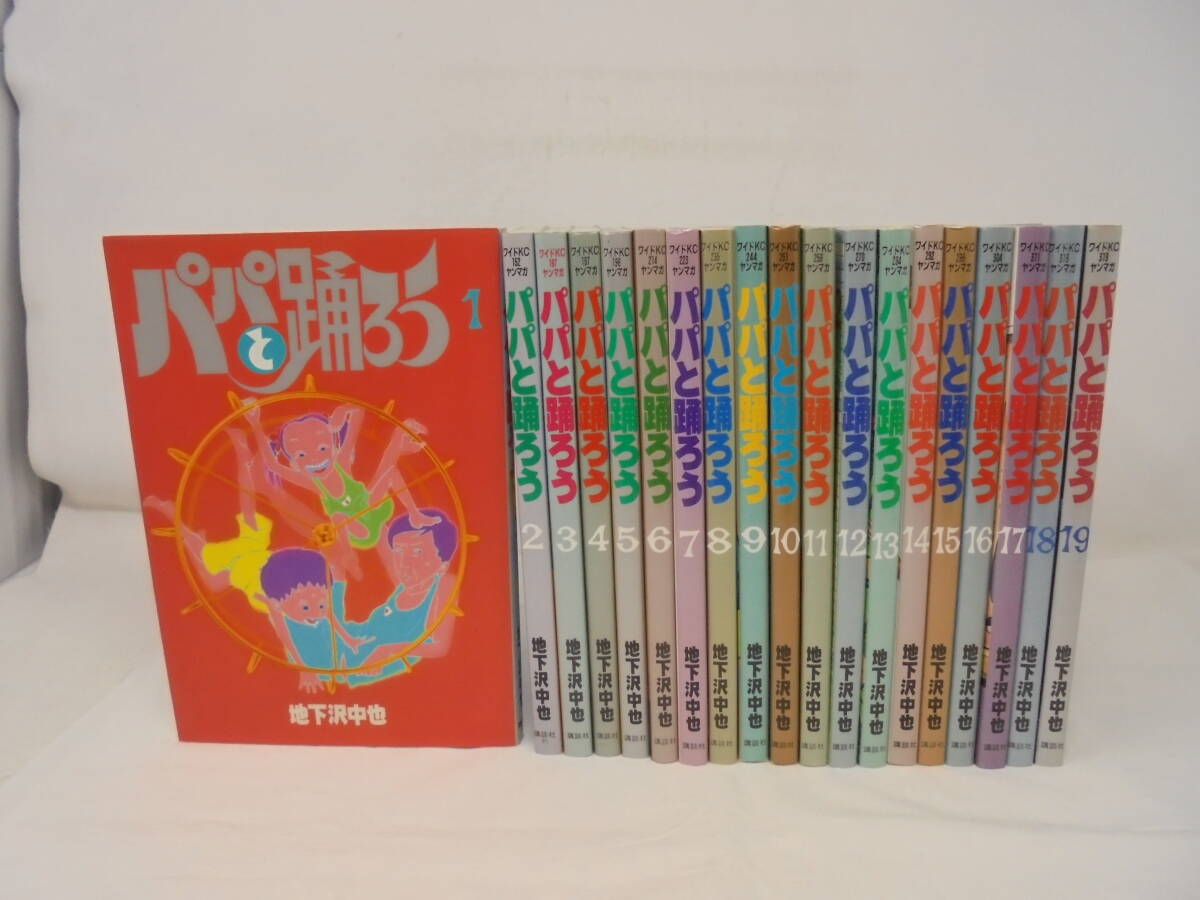 Yahoo!オークション -「パパと踊ろう」(本、雑誌) の落札相場 Yahoo!オークション -「パパと踊ろう」(本、雑誌) の落札相場