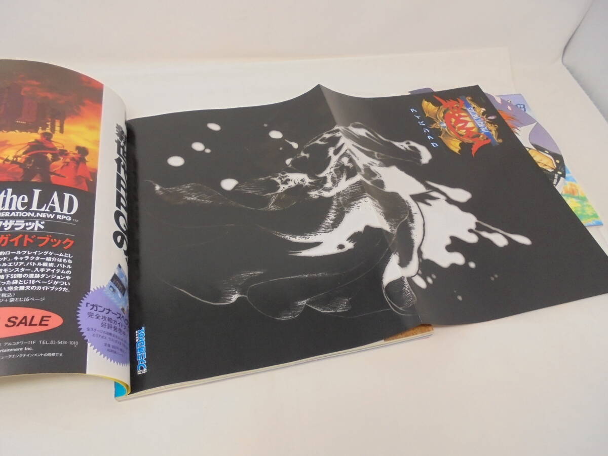 【月刊 ファミ通 ブロス】1995年9月号 付録完備 冊子・うちわ・ポスター付 聖剣伝説3 キングオブファイターズ ストZERO ヴァンパイア 【月刊 ファミ通 ブロス】1995年9月号 付録完備 冊子・うちわ・ポスター付 聖剣伝説3 キングオブファイターズ ストZERO ヴァンパイア