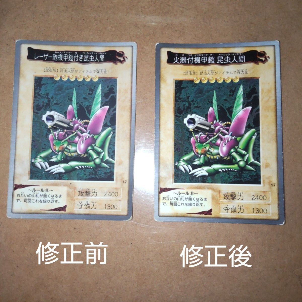 遊戯王 遊戯王カード バンダイ版 火器付機甲鎧昆虫人間 遊戯王 遊戯王カード バンダイ版 火器付機甲鎧昆虫人間
