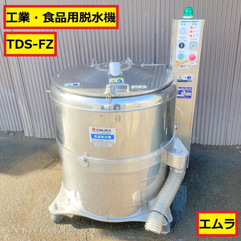 Yahoo!オークション -「脱水機」(事務、店舗用品) の落札相場 Yahoo!オークション -「脱水機」(事務、店舗用品) の落札相場