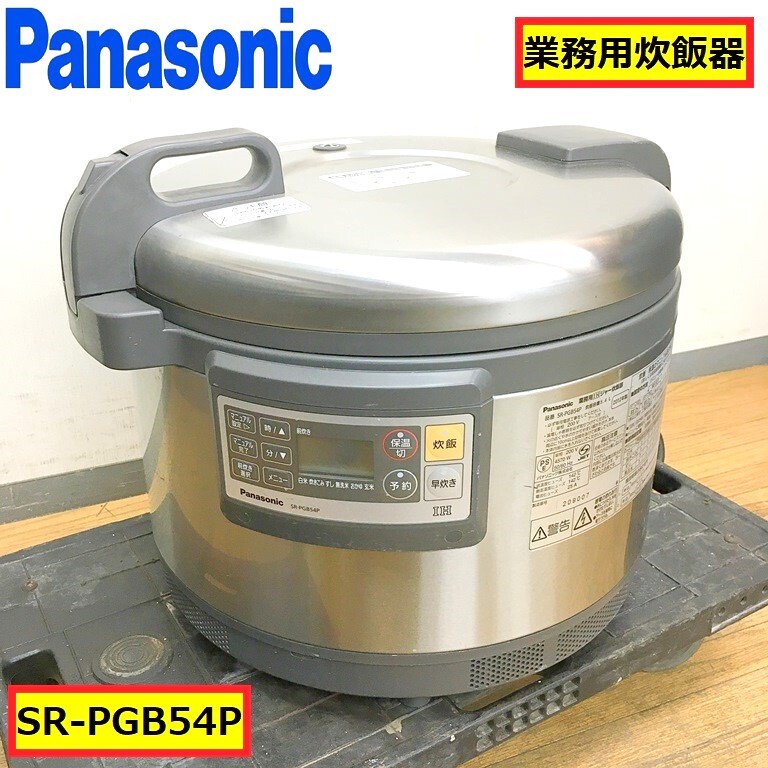 Yahoo!オークション -「sr-pgb54p」(厨房機器) (店舗用品)の落札 Yahoo!オークション -「sr-pgb54p」(厨房機器) (店舗用品)の落札