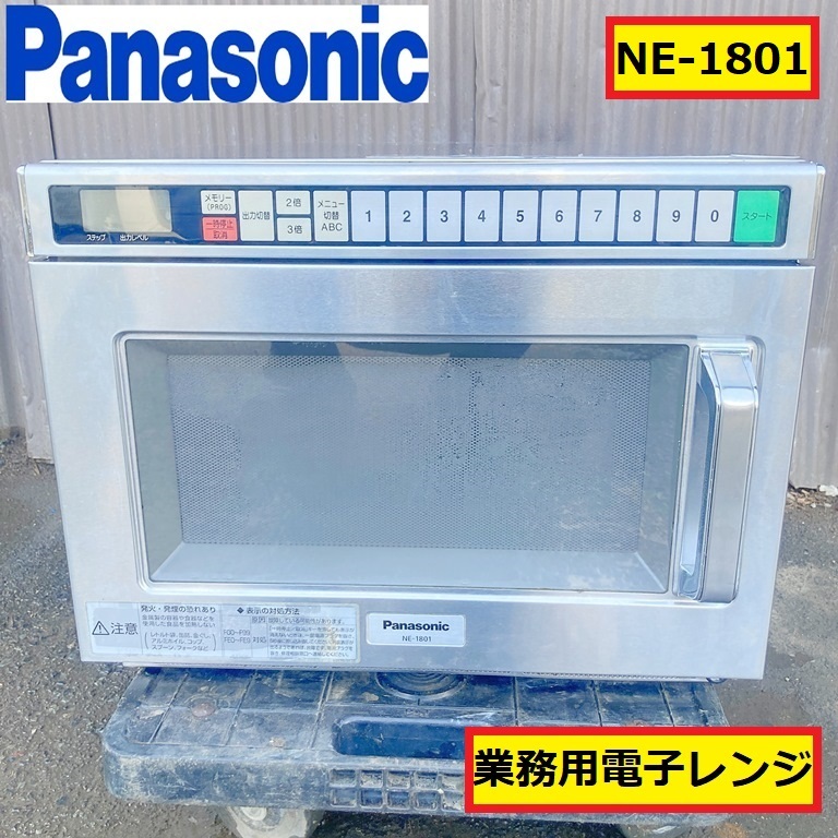 Yahoo!オークション -「ne-1801」(店舗用品) の落札相場・落札価格 Yahoo!オークション -「ne-1801」(店舗用品) の落札相場・落札価格