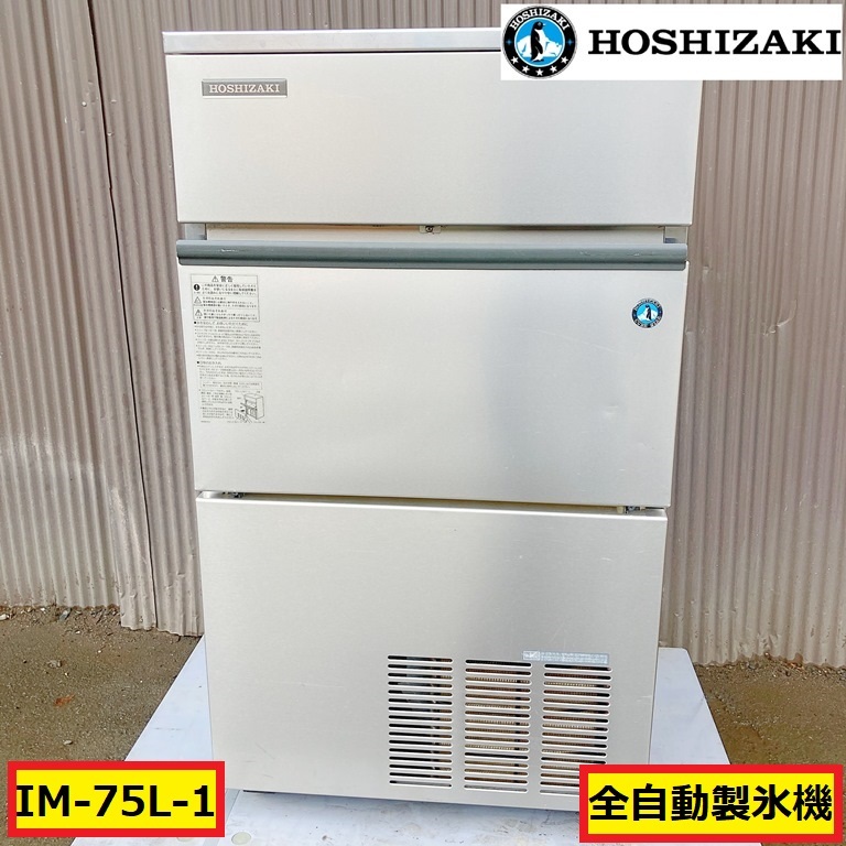 Yahoo!オークション -「ホシザキ 製氷機」の落札相場・落札価格 Yahoo!オークション -「ホシザキ 製氷機」の落札相場・落札価格