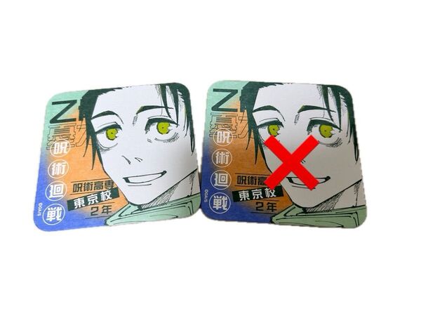 呪術廻戦展 限定 アートコースター JUJUTSU SPECIALTY HIGH SCHOOL ALL STARS 高専 乙骨憂太