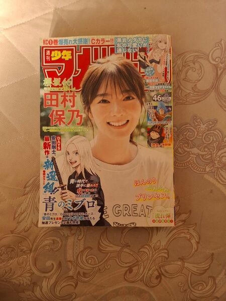 週刊少年マガジン 2021年46号