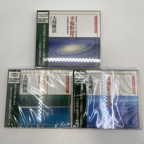 Yahoo!オークション -「幸福の科学 cd」(音楽) の落札相場・落札価格 Yahoo!オークション -「幸福の科学 cd」(音楽) の落札相場・落札価格