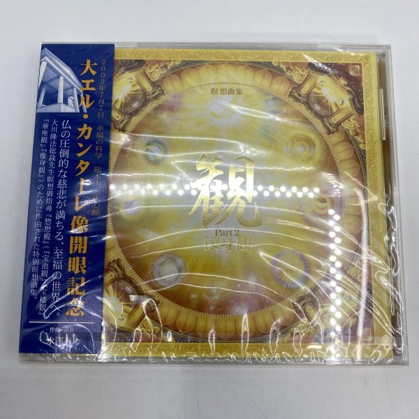 Yahoo!オークション -「幸福の科学 cd」(音楽) の落札相場・落札価格 Yahoo!オークション -「幸福の科学 cd」(音楽) の落札相場・落札価格