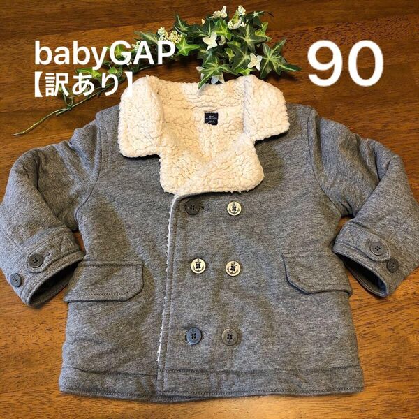 babyGAP ボア コート ジャケット ジャンパー 上着 90 ベビー 子供服 幼児 モコモコ あったか