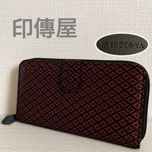 【極美品】印傳屋 長財布 多収納財布 Wallet 菱菊柄