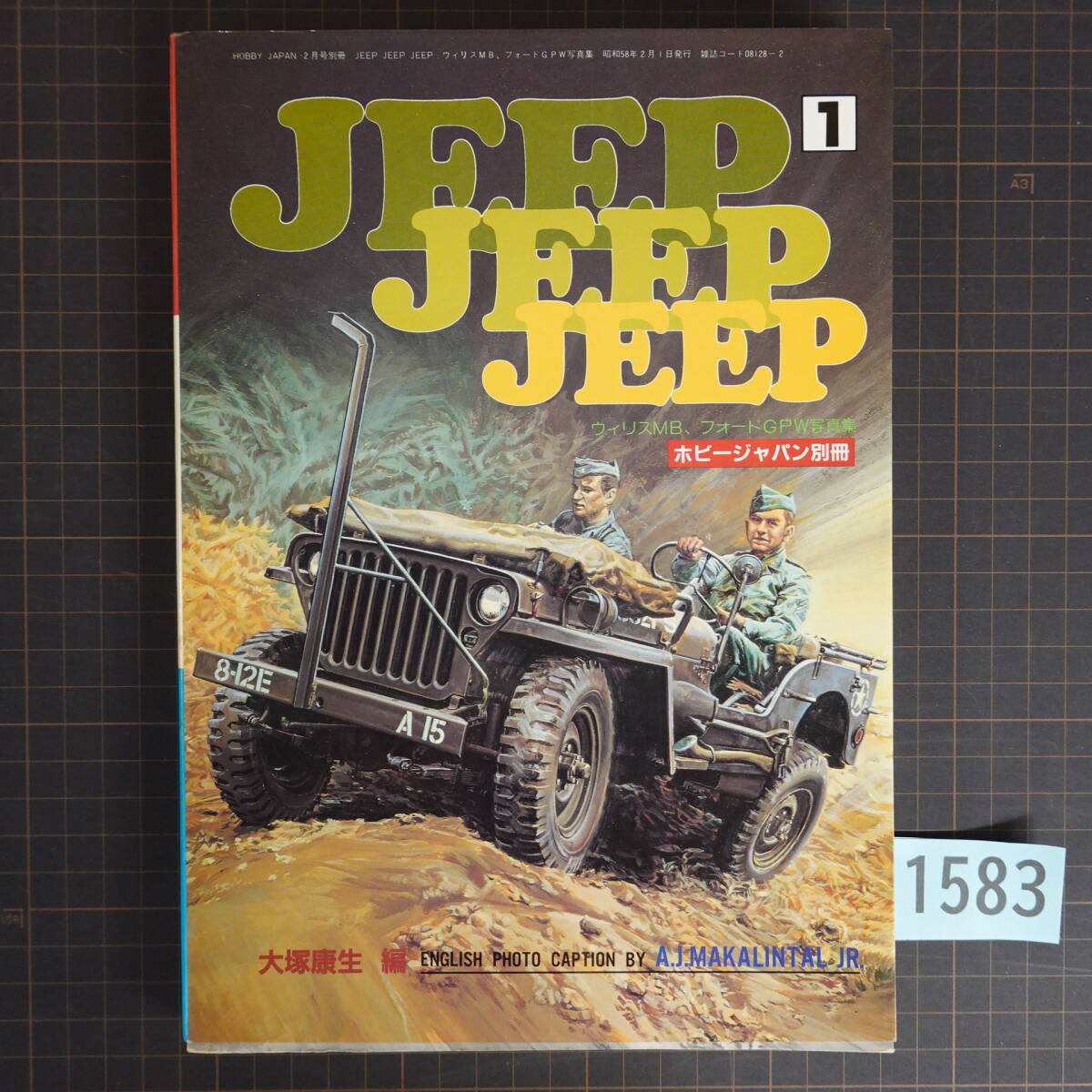 Yahoo!オークション -「大塚康生 jeep jeep jeep」(本、雑誌) の Yahoo!オークション -「大塚康生 jeep jeep jeep」(本、雑誌) の