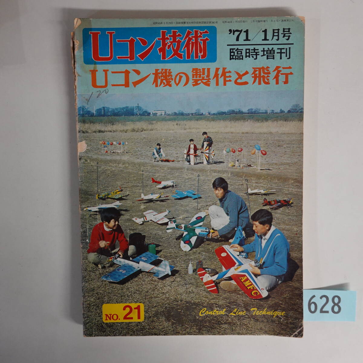 Yahoo!オークション -「uコン技術」(本、雑誌) の落札相場・落札価格 Yahoo!オークション -「uコン技術」(本、雑誌) の落札相場・落札価格