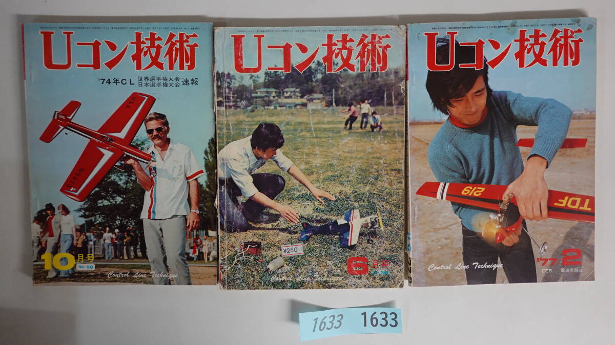 Yahoo!オークション -「uコン技術」(本、雑誌) の落札相場・落札価格 Yahoo!オークション -「uコン技術」(本、雑誌) の落札相場・落札価格