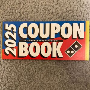 ドミノピザ 福袋2025 クーポンブック