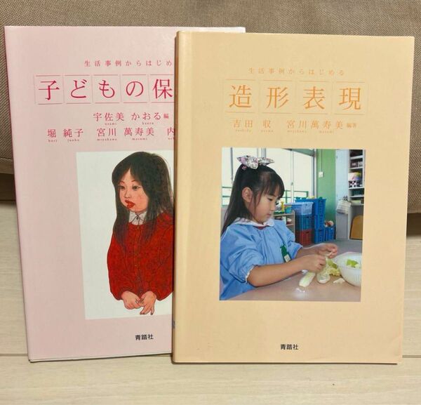 青踏社 教科書まとめ売り