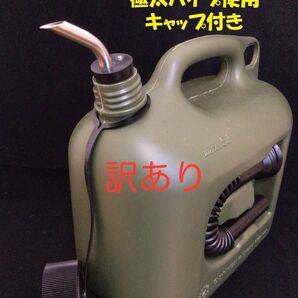 【訳あり】ヒューナースドルフ Hunersdorff 給油ノズル キャップ付