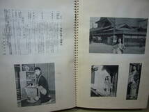 宝塚/ARS書店・style・book（スタイルブック）写真切抜帖・約：写真150枚・1960年頃・宝塚歌劇団／入学試験・小林一三校長を囲み・団員名簿_画像2