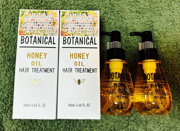 【値下げ】2個セット★BOTANICAL ボタニカル ハニーオイル ヘアトリートメント(洗い流さないタイプ)