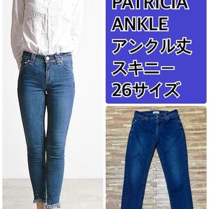 【大人気】YANUK PATRICIA ANKLE アンクル丈 スキニー 26