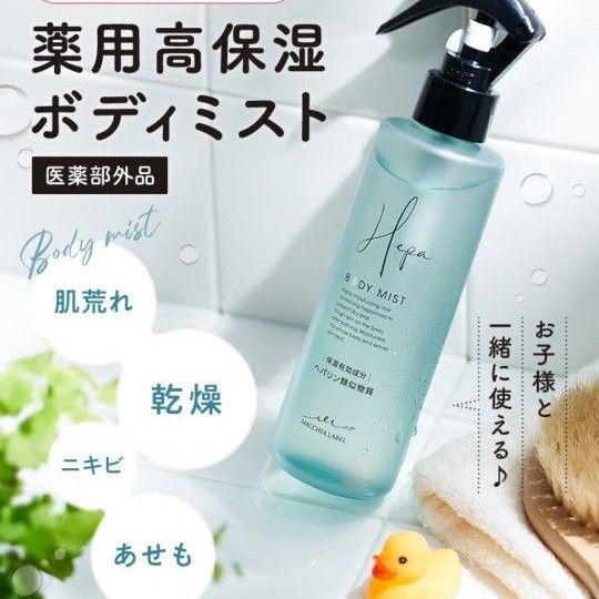 【新品未開封】マキアレイベル 薬用ヘパミスト 詰替え用200mL ヘパリン類似物質