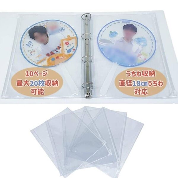 うちわ収納ファイル ケース ライブ 20枚収納 グッズ収納 直径18cmうちわ グッズセット