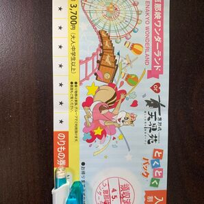 恵那峡ワンダーランド 乗り物7回分