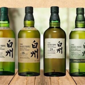 新品未開封 2本セット サントリー ウイスキー 白州 ジャパニーズフォレスト ビタースウィート NV 山崎 響