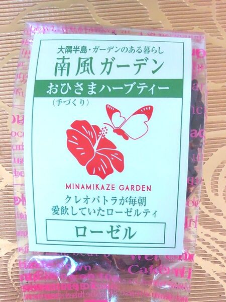 紅茶 ローゼル おひさまハーブティー 10グラム