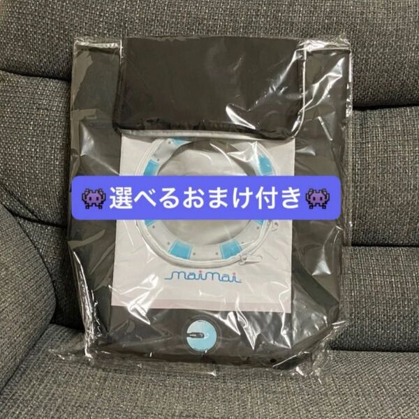 maimai リュック セガUFOオンライン限定 配布終了2周年記念限定ノベルティ付き ②