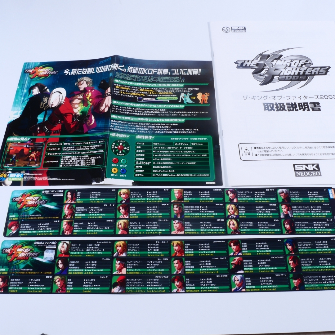 2025年最新】Yahoo!オークション -kof mvsの中古品・新品・未 2025年最新】Yahoo!オークション -kof mvsの中古品・新品・未