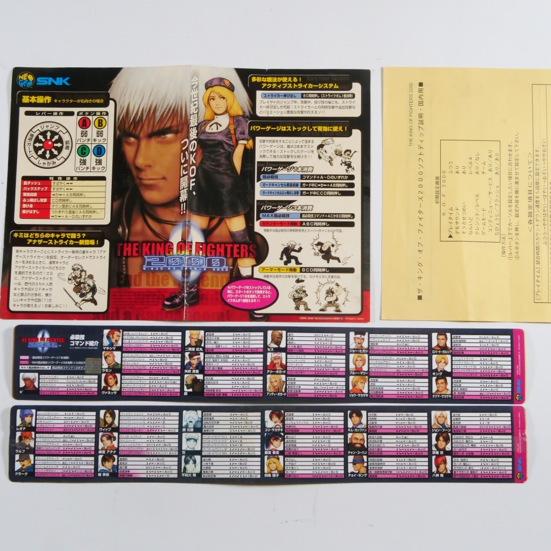 2025年最新】Yahoo!オークション -kof 2000の中古品・新品・未 2025年最新】Yahoo!オークション -kof 2000の中古品・新品・未