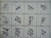 YAMAHA　パーツカタログ　ジョグ　CV50R(5SU3)　CV50A(5SU4)　2003.12発行_画像3