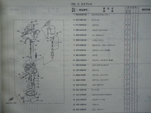 YAMAHA　パーツカタログ　ジョグ　CV50R(5SU3)　CV50A(5SU4)　2003.12発行_画像5