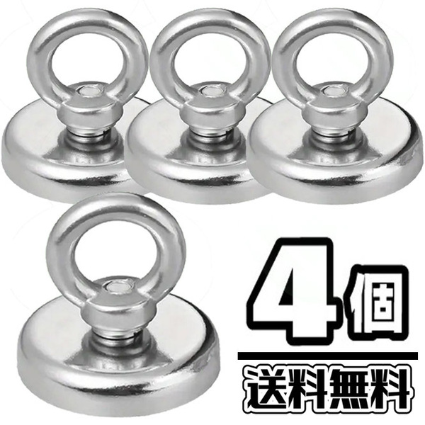 ◆ 直径25mm ★ 超強力 ネオジム磁石 / マグネットフック 【4個入】◆ 送料無料 ◆