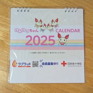 献血ちゃん 卓上カレンダー2025