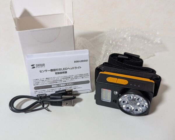 サンワサプライ センサー機能付きLEDヘッドライト