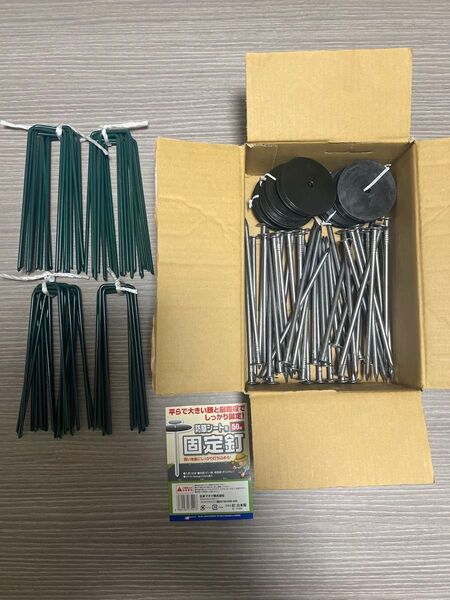 【未使用】固定釘&人工芝ピンセット(多数)