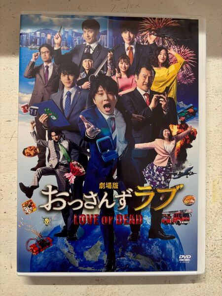 劇場版おっさんずラブ DVD通常版