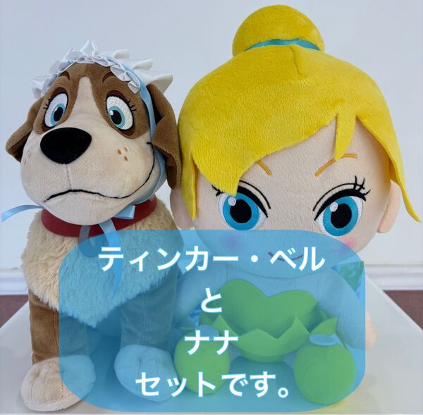 PeterPan ピーター・パン Lぬいぐるみ “ ティンカー・ベル ” と“ ナナ ” (各全1種) ディズニー Disney