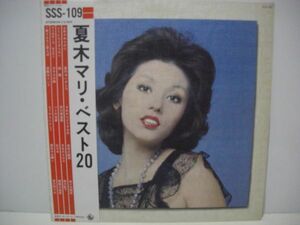 ★夏木マリ / 夏木マリ ・ベスト２０ / 帯付きＬＰ★