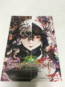 ロードオブヴァーミリオン Re スロット 小冊子 公式ガイドブック パチスロ　★美品　1点のみ限定