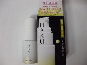 [ limited amount goods ]*.! new goods unopened Shiseido HAKUmelano deep oil <15mL> ~ beautiful white oil ~!