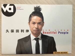  Kubota Toshinobu *[Beautiful Peaple] leaflet & poster * new goods * not for sale 