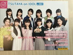 TSUTAYA on IDOL 2019 vol:58 ★BEYoooooNDS～カントリー・ガールズ～私立恵比寿中学　★B5冊子　★全8ページ　★新品・非売品