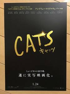 映画「CATS キヤッツ」～実写版　★B5チラシ　★新品・非売品