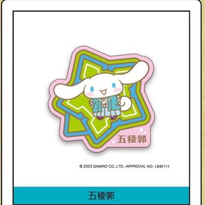 ご当地 ピンバッジ 北海道 限定 サンリオキャラクター シナモロール 五稜郭