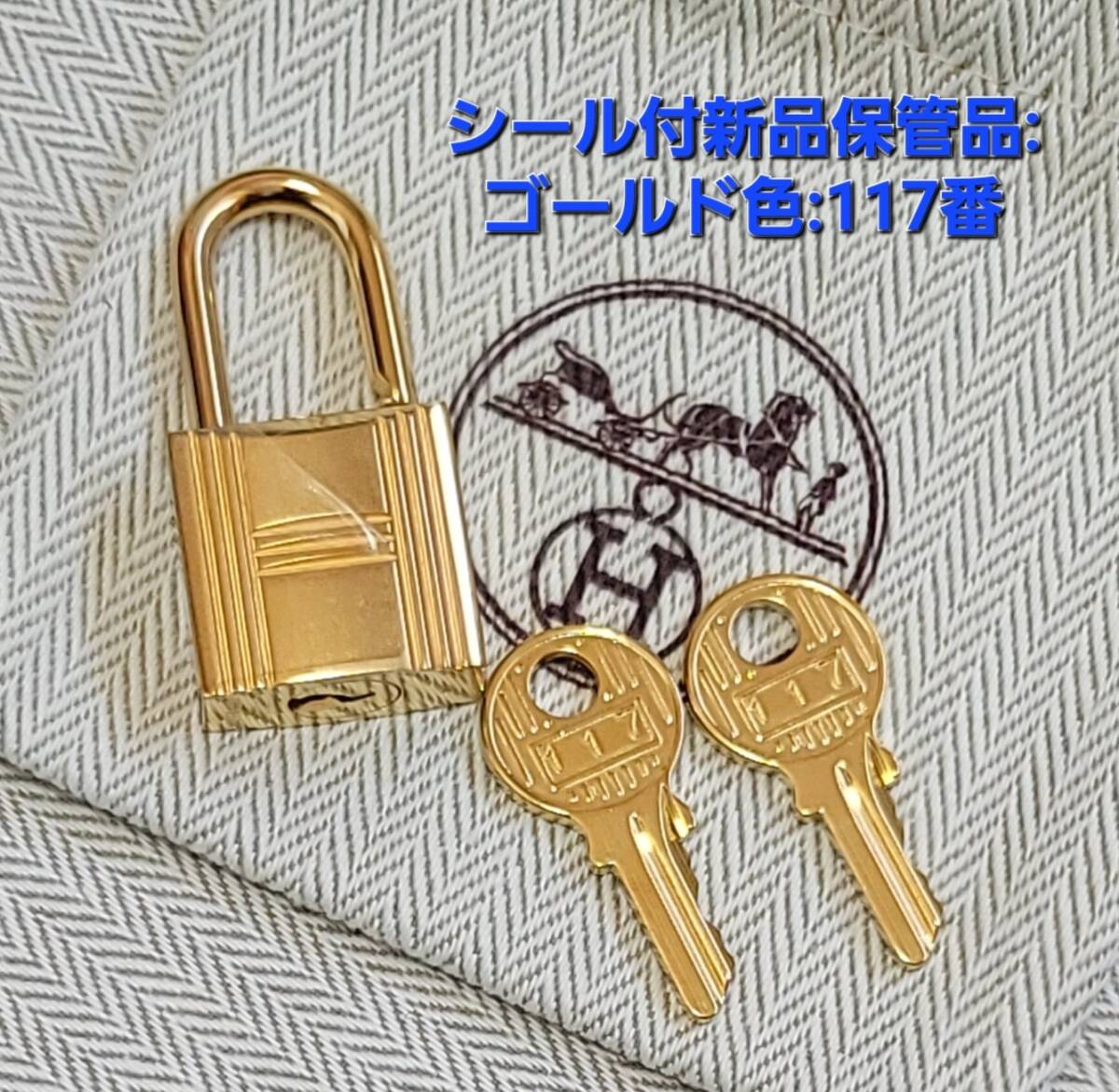 Yahoo!オークション -「エルメス カデナ キー ゴールド」の落札 Yahoo!オークション -「エルメス カデナ キー ゴールド」の落札