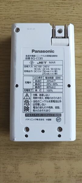 パナソニック 急速充電器 BQ-CC85