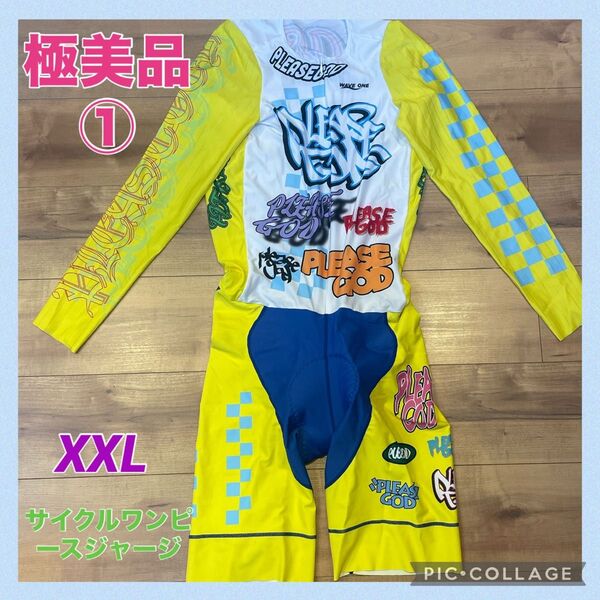 極美品① オシャレなレア サイクルワンピースジャージ