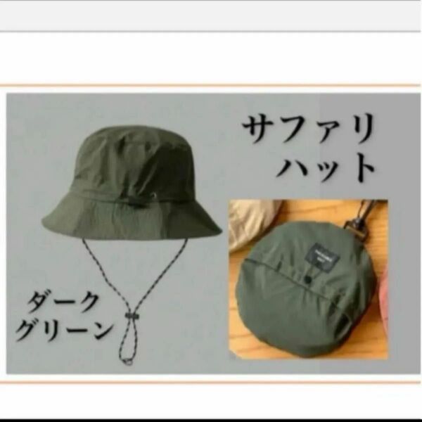 サファリハット バケットハット 日焼け対策 折り畳み ダークグリーンアウトドア 釣りキャンプ